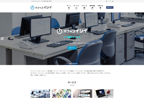 ホームページをリニューアルしました。